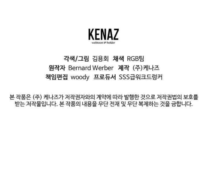 Empire of the Ants Chapter 11 - Page 150