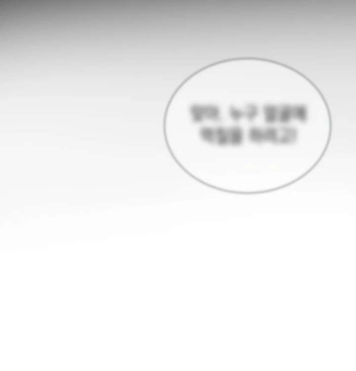 My Fiancé Keeps Trying to Raise Me Chapter 14 - Page 55