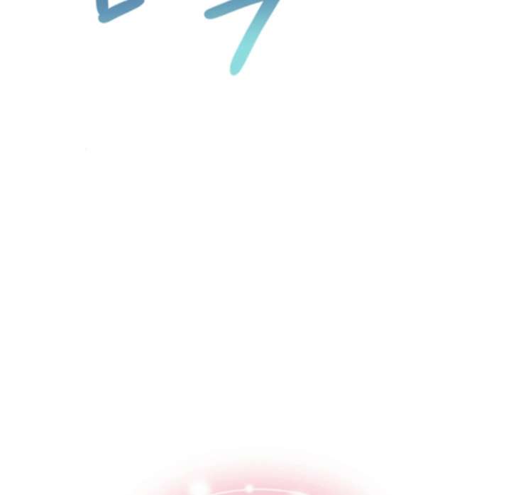 My Fiancé Keeps Trying to Raise Me Chapter 21 - Page 15