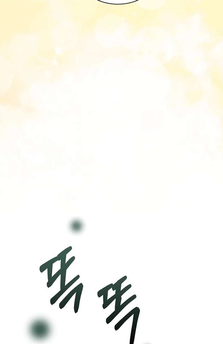 My Fiancé Keeps Trying to Raise Me Chapter 3 - Page 77