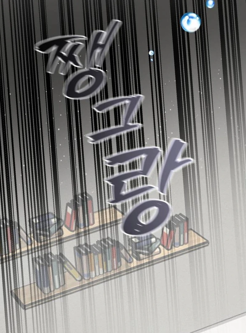 Not Just the Two of Us Chapter 2 - Page 85