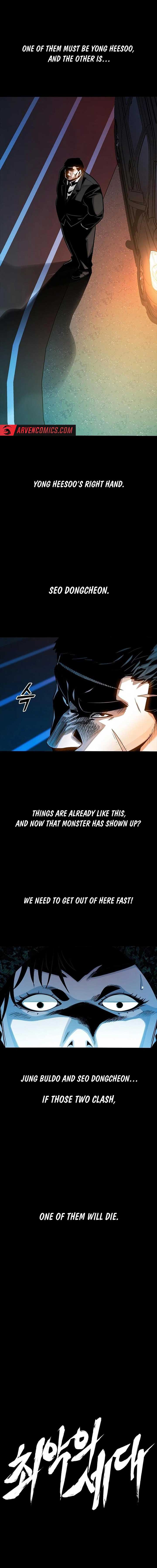 Worst Generation Chapter 19 - Page 13