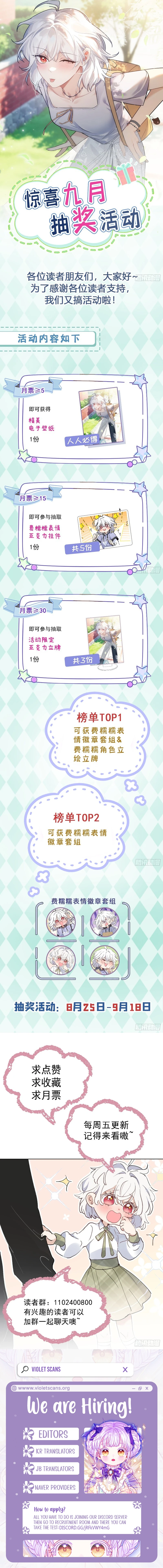 When I Transmigrated as the Overbearing CEO’s Wife’s Only Daughter Chapter 11 - Page 9