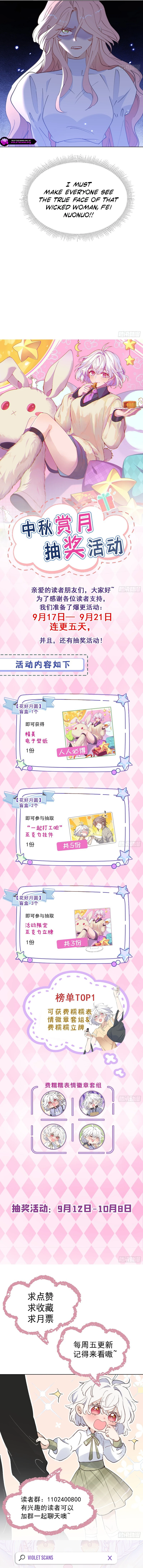 When I Transmigrated as the Overbearing CEO’s Wife’s Only Daughter Chapter 12 - Page 10