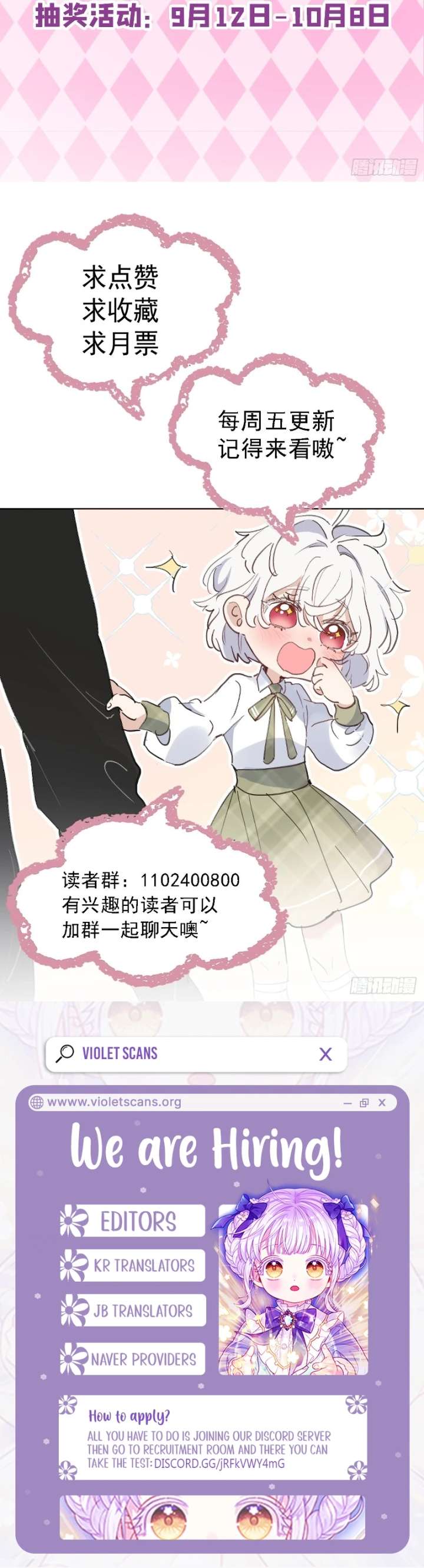 When I Transmigrated as the Overbearing CEO’s Wife’s Only Daughter Chapter 15 - Page 10