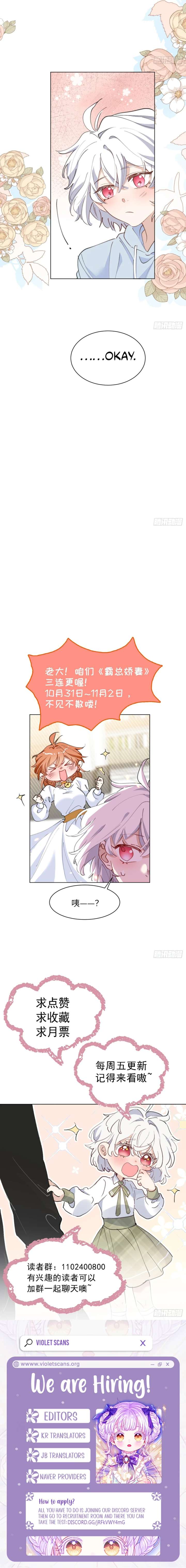 When I Transmigrated as the Overbearing CEO’s Wife’s Only Daughter Chapter 24 - Page 9