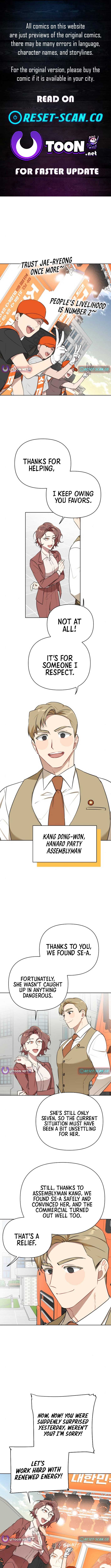 The Loser Is the First Lady Chapter 13 - Page 1