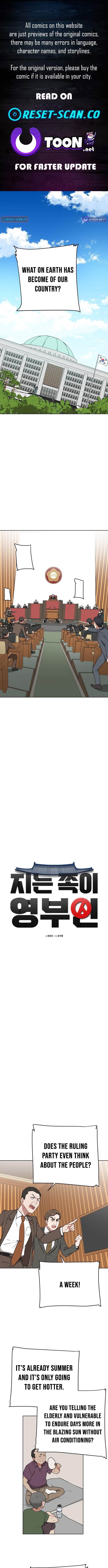 The Loser Is the First Lady Chapter 16 - Page 1