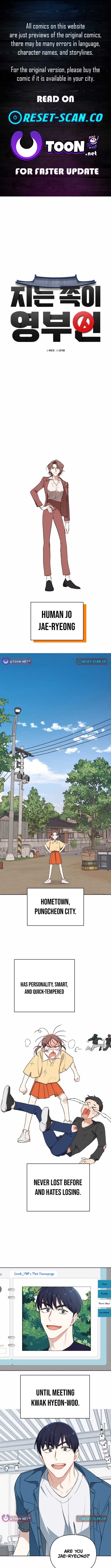 The Loser Is the First Lady Chapter 2 - Page 1