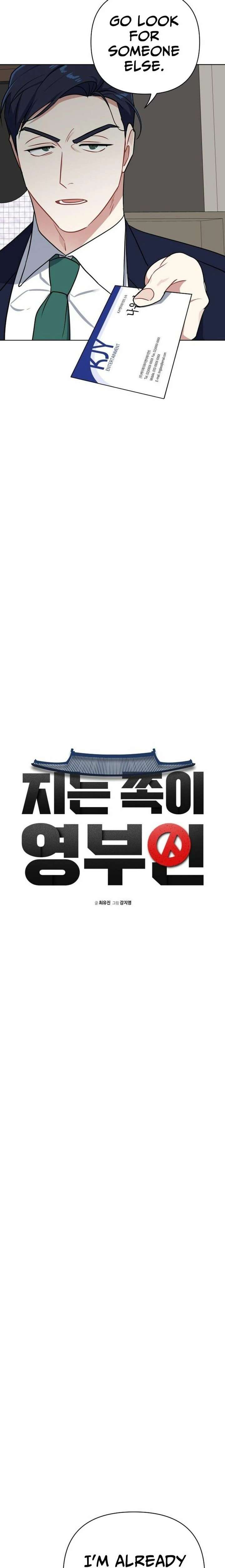 The Loser Is the First Lady Chapter 31 - Page 3