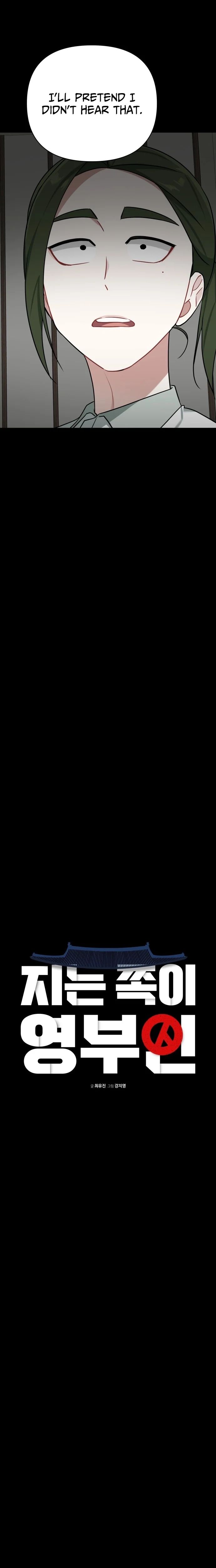 The Loser Is the First Lady Chapter 34 - Page 3