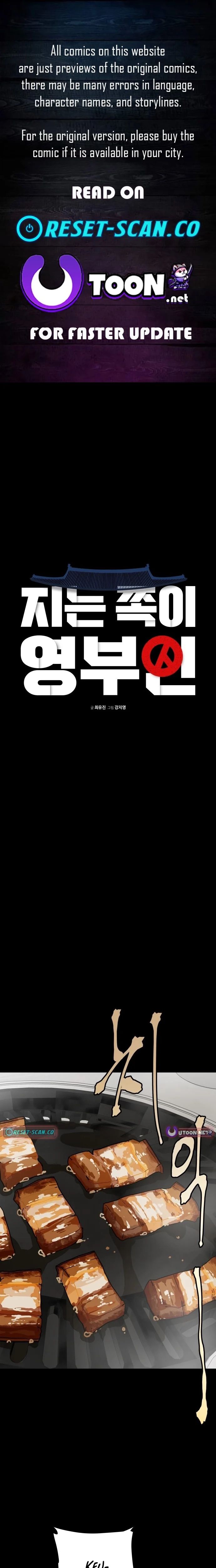 The Loser Is the First Lady Chapter 35 - Page 1