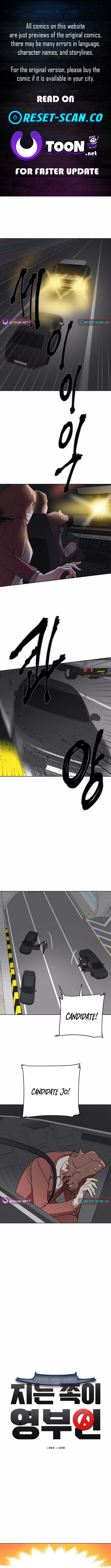 The Loser Is the First Lady Chapter 5 - Page 1