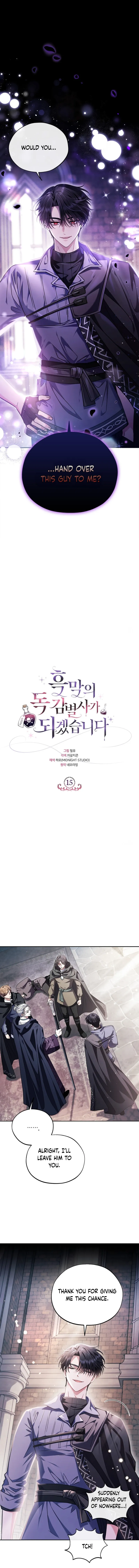 I Will Become the Villain’s Poison Detector Chapter 15 - Page 1