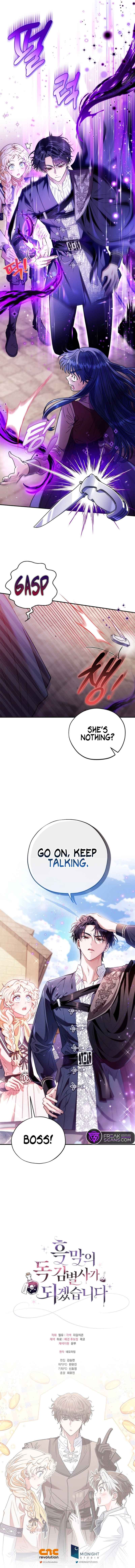 I Will Become the Villain’s Poison Detector Chapter 23 - Page 11