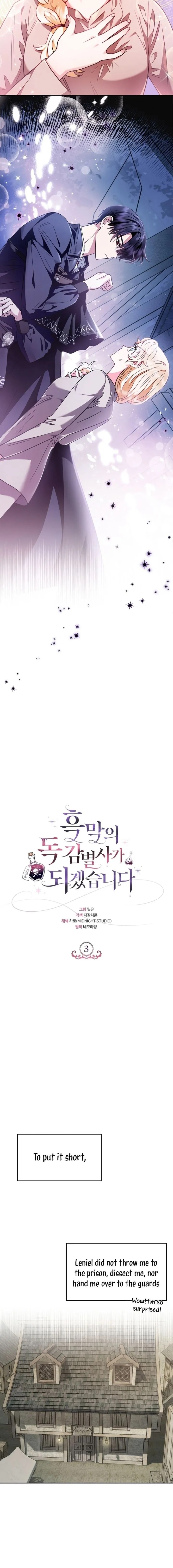 I Will Become the Villain’s Poison Detector Chapter 3 - Page 7