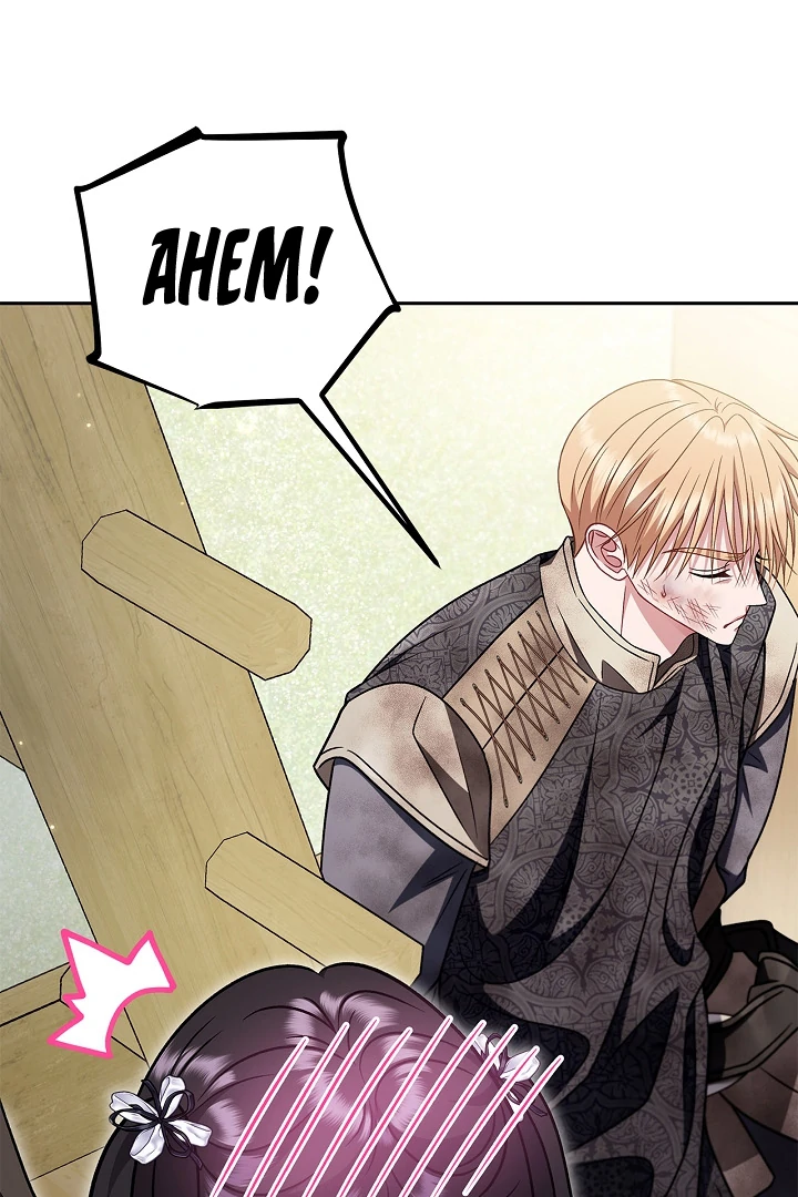 I Will Become the Villain’s Poison Detector Chapter 78 - Page 125