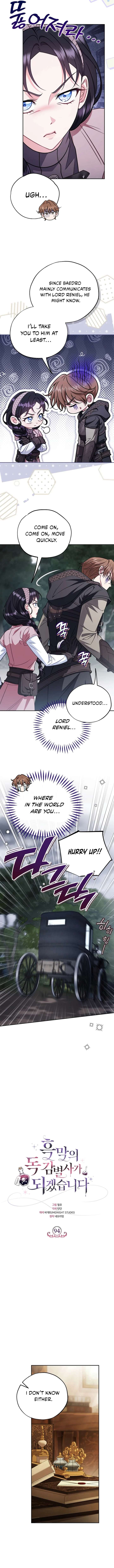 I Will Become the Villain’s Poison Detector Chapter 94 - Page 4