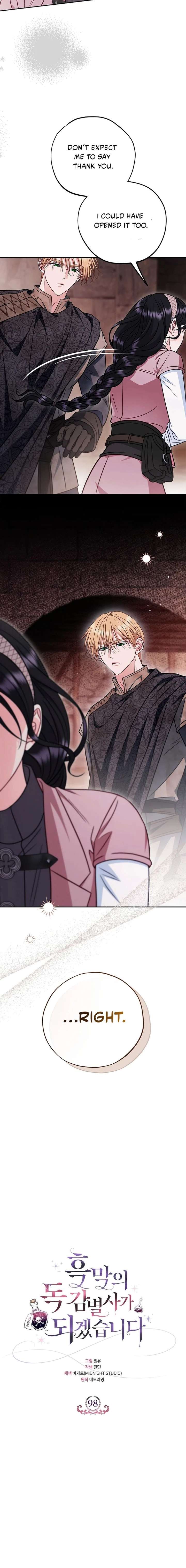 I Will Become the Villain’s Poison Detector Chapter 98 - Page 4