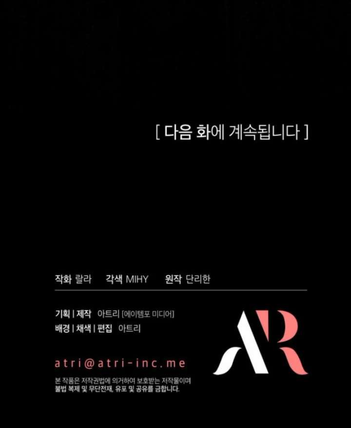 I Became the Head of the Family Chapter 108 - Page 12