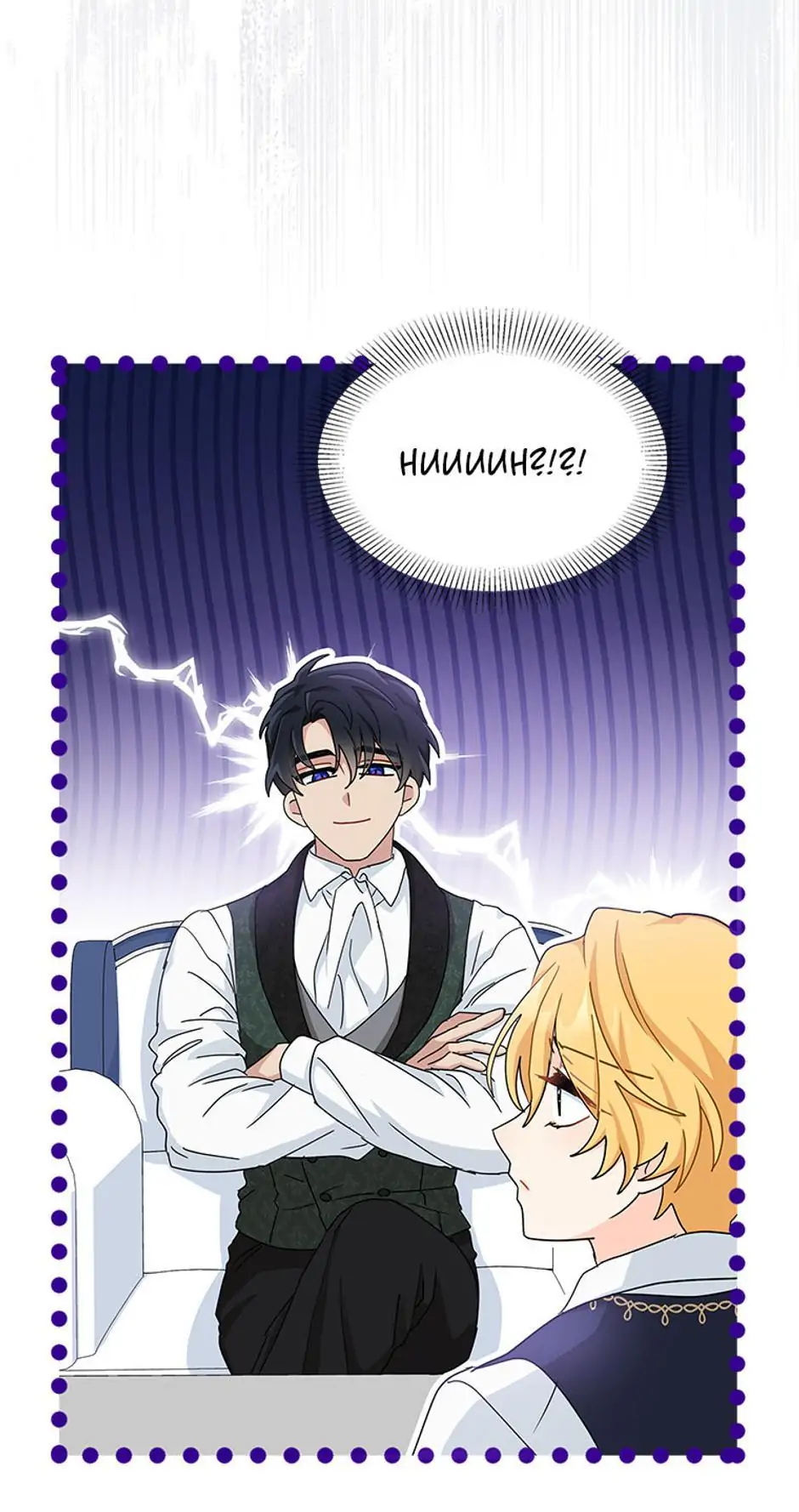 I Became the Head of the Family Chapter 4 - Page 7