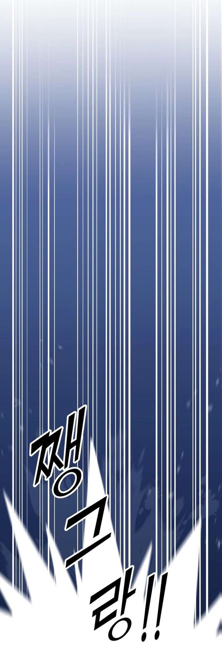 God’s Cuisine Chapter 1 - Page 76