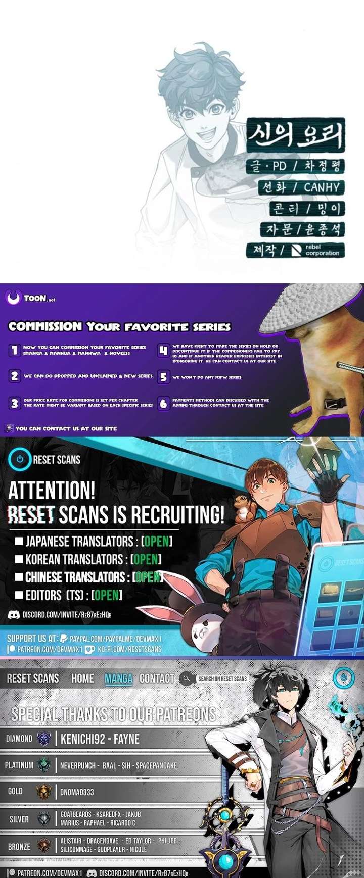 God’s Cuisine Chapter 17 - Page 39