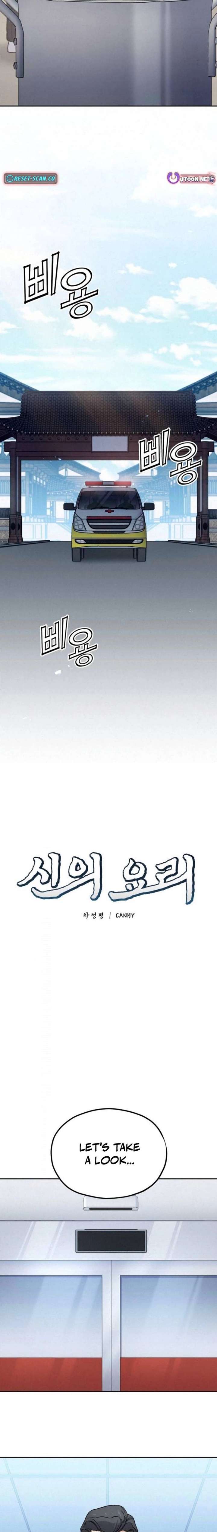 God’s Cuisine Chapter 21 - Page 8