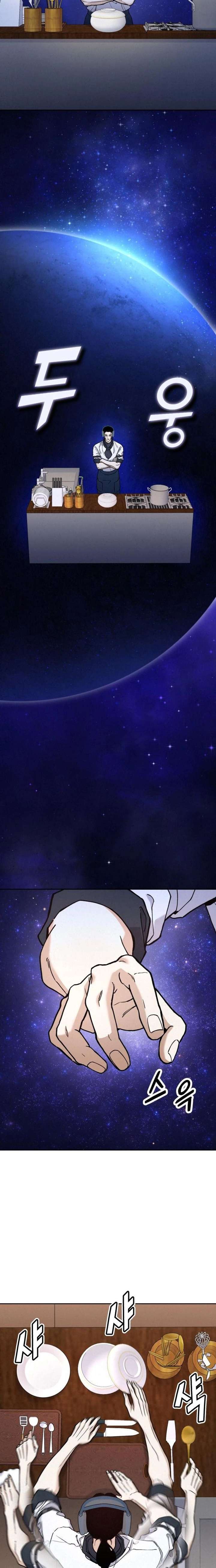 God’s Cuisine Chapter 25 - Page 25