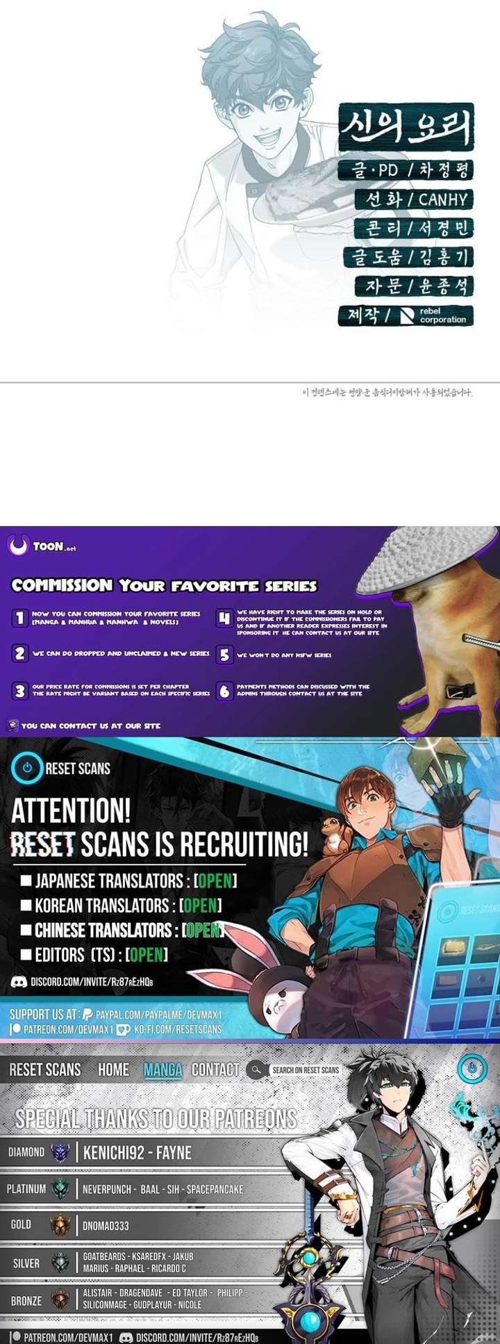 God’s Cuisine Chapter 33 - Page 37