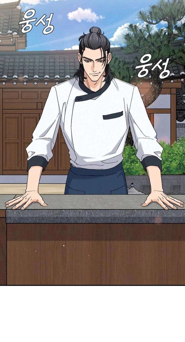 God’s Cuisine Chapter 5 - Page 5