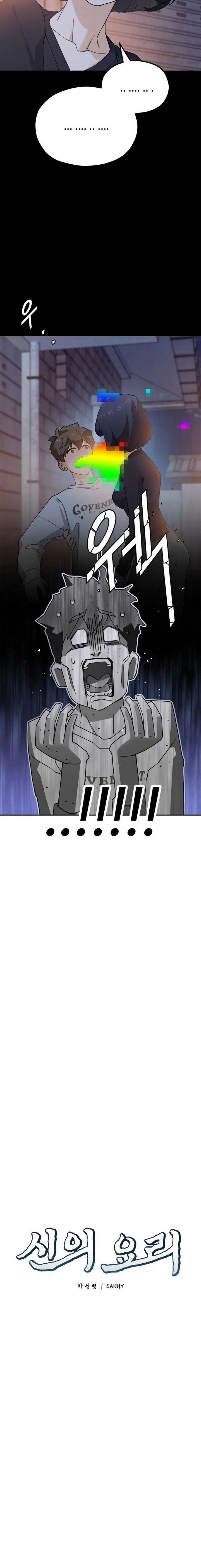 God’s Cuisine Chapter 7 - Page 4