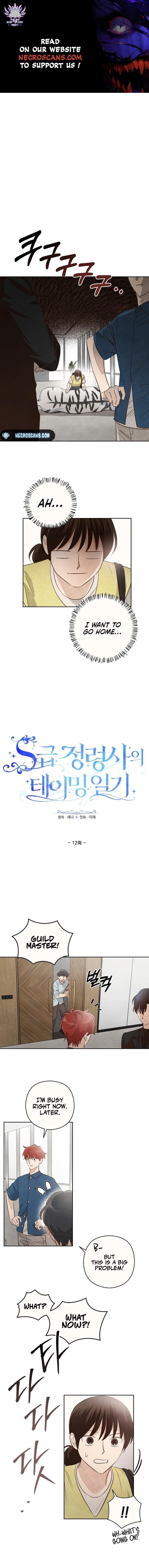 S-Class Spirit Master’s Taming Diary Chapter 12 - Page 1