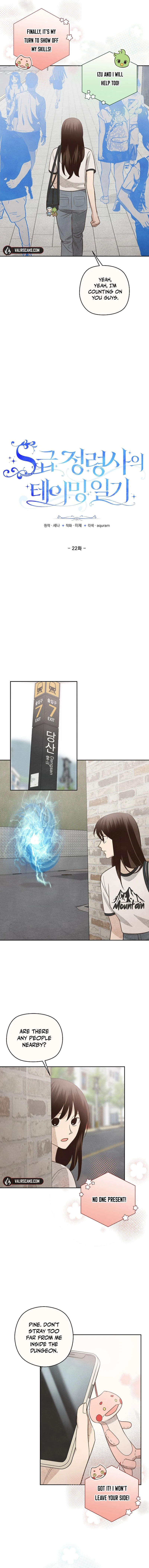 S-Class Spirit Master’s Taming Diary Chapter 22 - Page 3