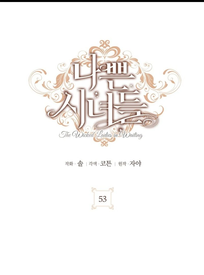 The Wicked Ladies in Waiting Chapter 53 - Page 2