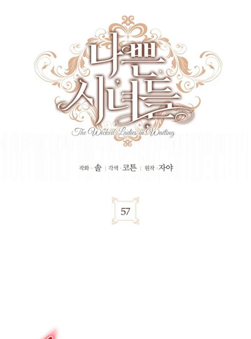 The Wicked Ladies in Waiting Chapter 57 - Page 63