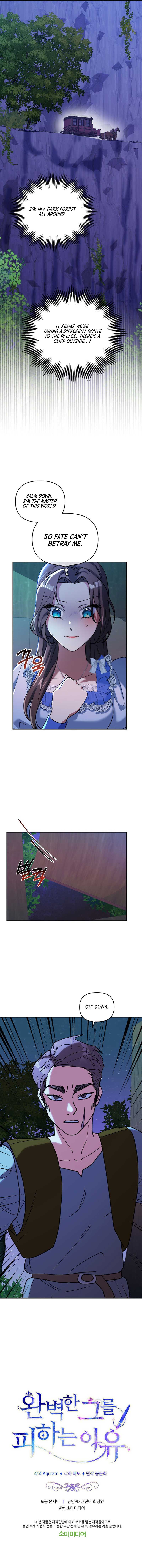 The Reason for Avoiding Him, the Perfect One Chapter 6 - Page 9