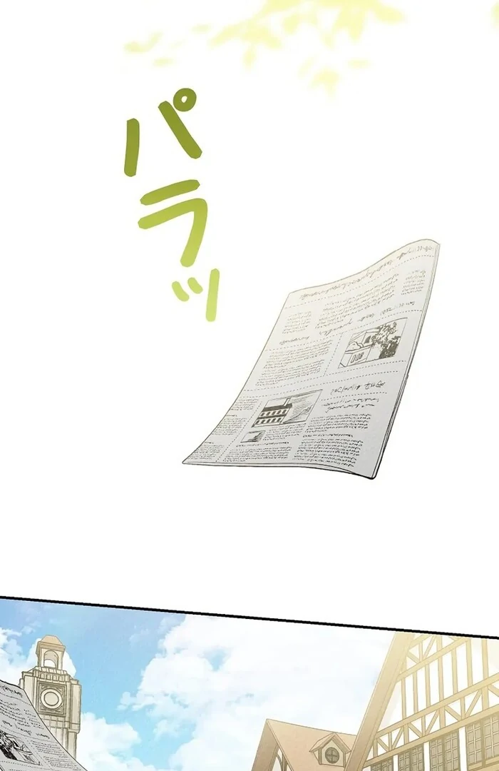 Alissa and the Magic Diary Chapter 23 - Page 4