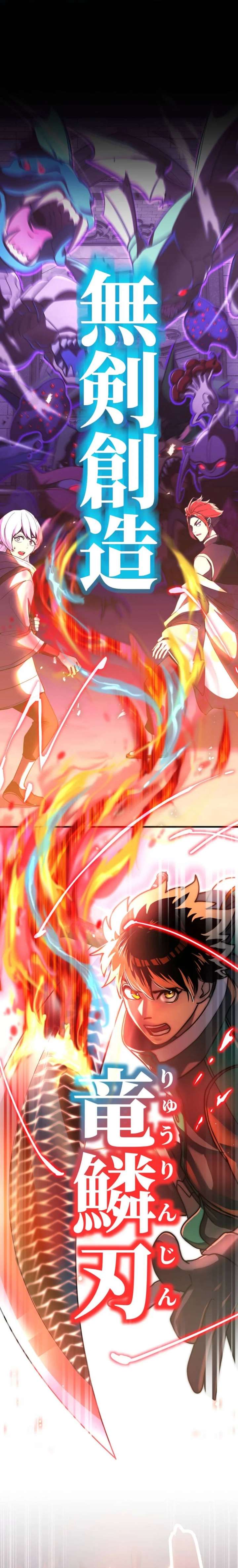 The Sword-Forging Great Hero: The Scrap Favored by the Gods Chapter 11 - Page 4