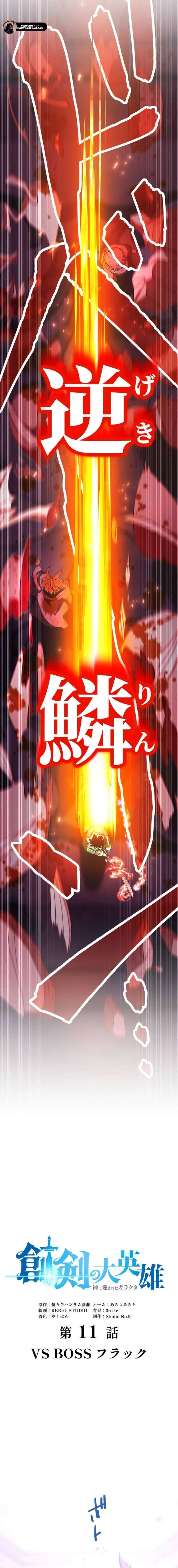 The Sword-Forging Great Hero: The Scrap Favored by the Gods Chapter 11 - Page 5