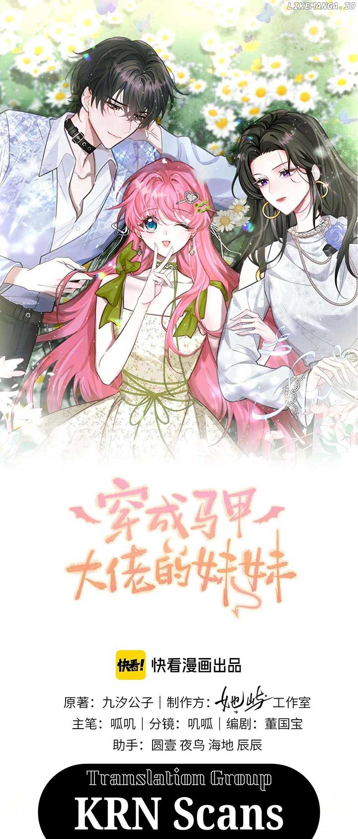 Transmigrating as the Younger Sister of a Bigshot with Multiple Identities Chapter 13 - Page 1