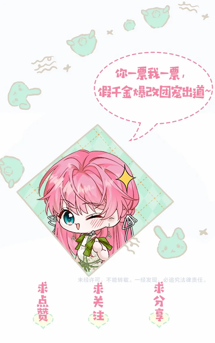 Transmigrating as the Younger Sister of a Bigshot with Multiple Identities Chapter 4 - Page 5