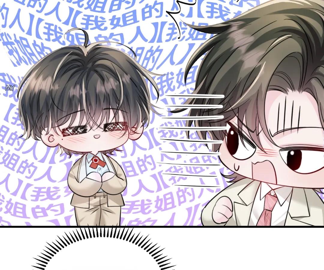 Transmigrating as the Younger Sister of a Bigshot with Multiple Identities Chapter 68 - Page 76