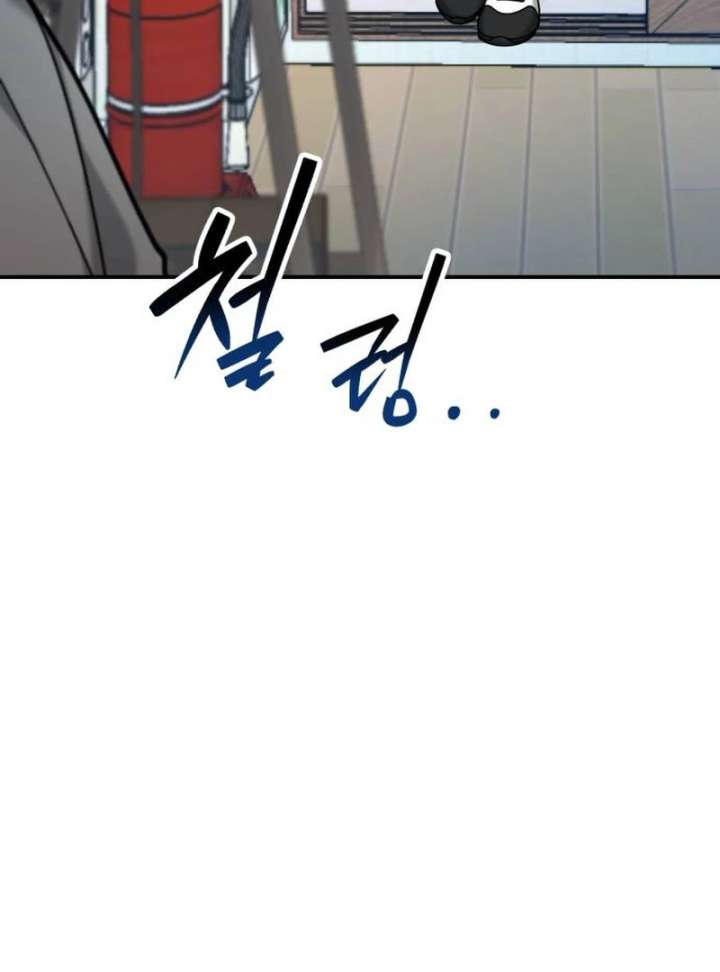 Look-Alike Daughter Chapter 148 - Page 53