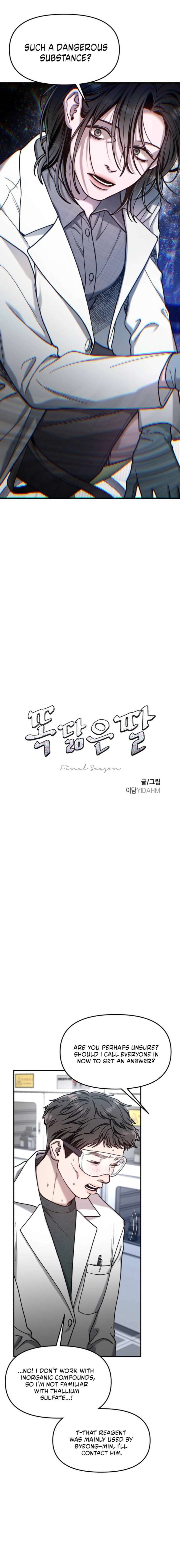 Look-Alike Daughter Chapter 166 - Page 3