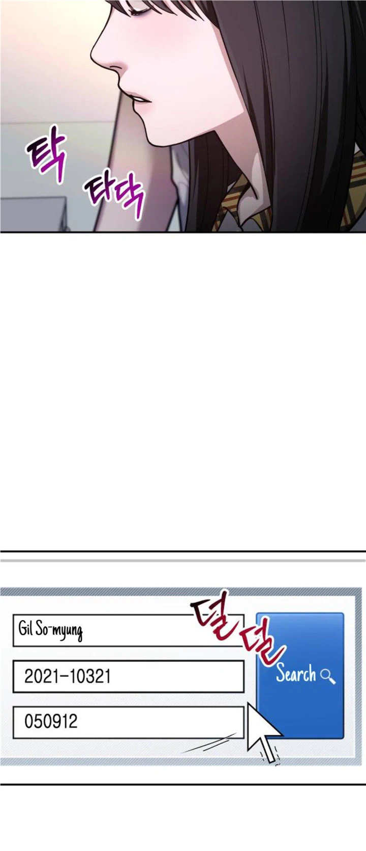 Look-Alike Daughter Chapter 33 - Page 3