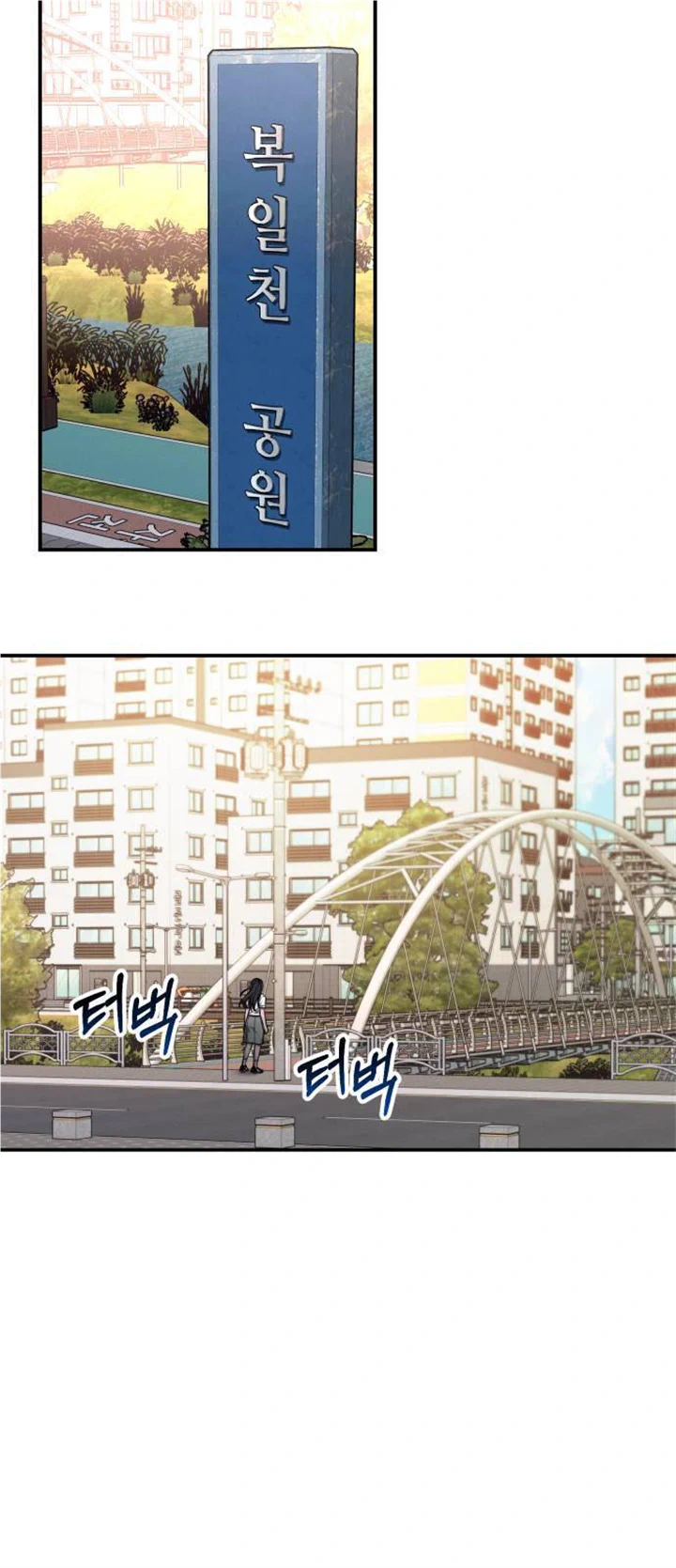 Look-Alike Daughter Chapter 33 - Page 32