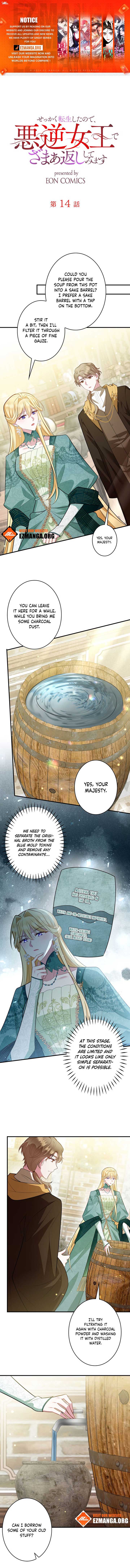 Reincarnated As the Villain Queen to Get My Revenge Chapter 14 - Page 1