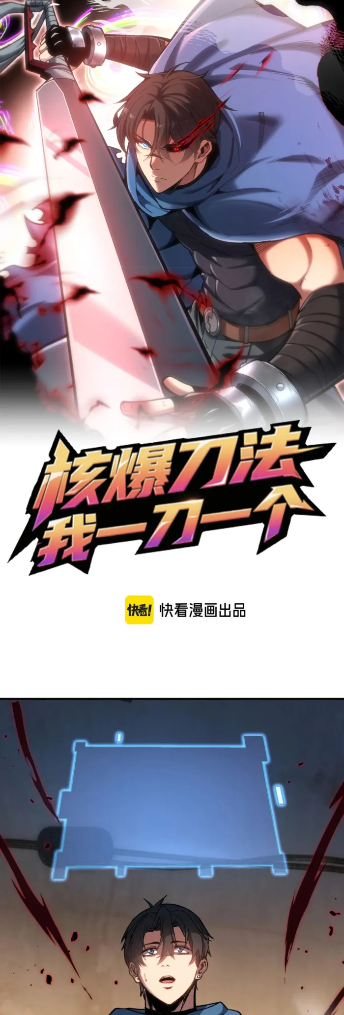 Nuclear Slash Technique: One Hit, One Kill Chapter 2 - Page 1