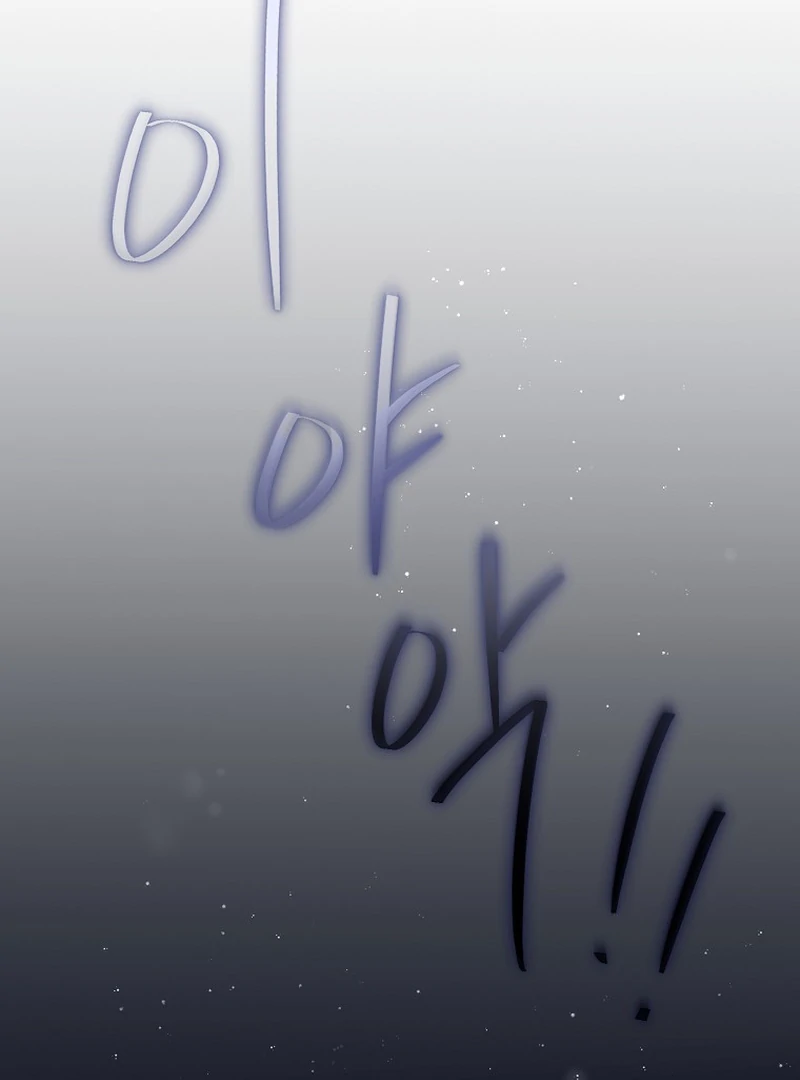 Rather Than The Son, I’ll Take The Father Chapter 1 - Page 129